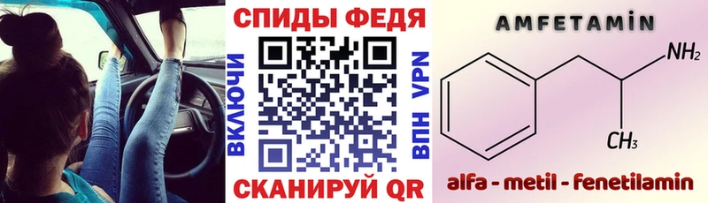 Амфетамин Premium Спасск