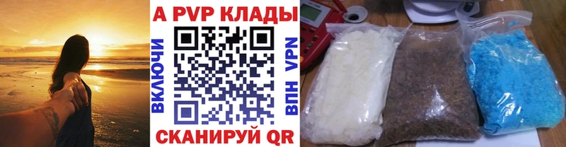 Alpha PVP СК дарк нет наркотические препараты Спасск как найти закладки