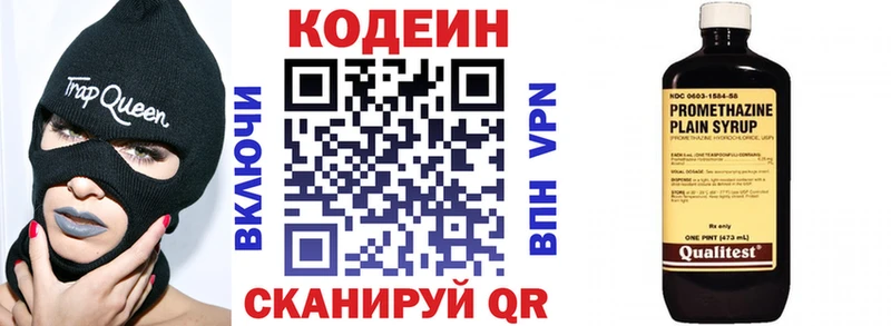 Codein напиток Lean (лин)  мега ССЫЛКА  Спасск 
