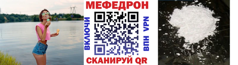МЕФ mephedrone Спасск