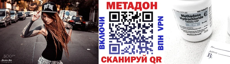 Метадон мёд  Спасск 